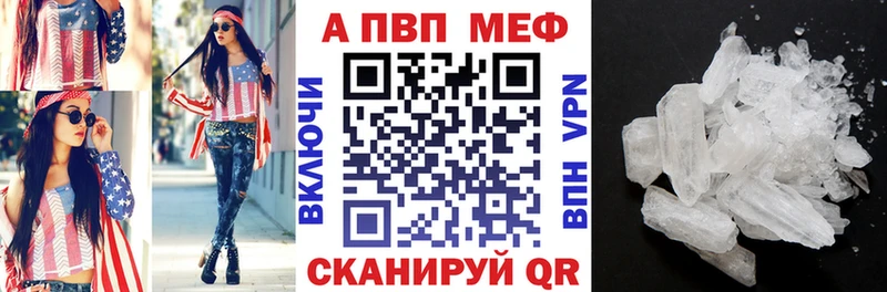 Альфа ПВП кристаллы  Ленск 