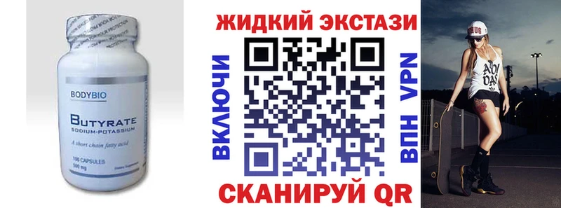 где купить наркоту  Ленск  БУТИРАТ бутик 