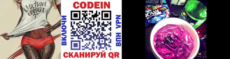 цены наркотик  Ленск  darknet официальный сайт  Codein Purple Drank 