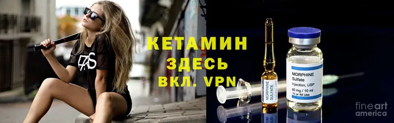 КЕТАМИН VHQ  Ленск 