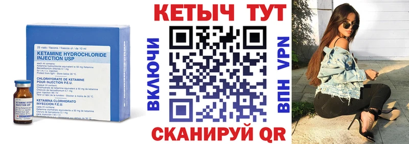 КЕТАМИН ketamine  Ленск 