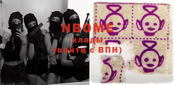 стафф Осинники