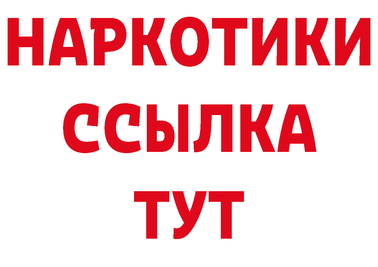 Бутират жидкий экстази вход площадка гидра Ленск