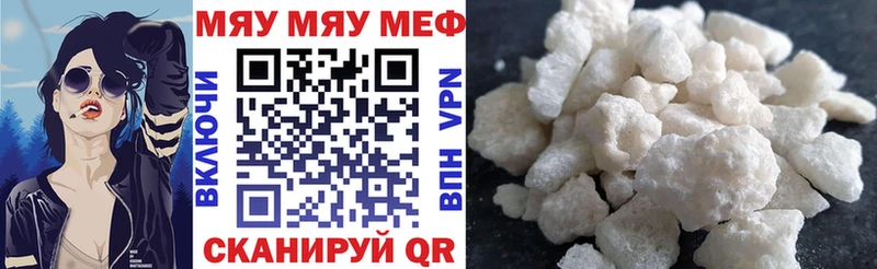 закладка  Ленск  МЕФ mephedrone 